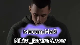 Macan-Май (Nikita_Rapira Cover)