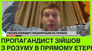 БІЛ0ЧКА у пропагандиста Корчевникова в прямому етері. І заява загону баб путіна до Байдена