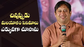 Producer SKN Funny Speech @ 2018 Movie Success Press Meet | Gulte.com