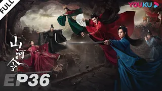 ENGSUB【Word of Honor】EP36 | Costume Wuxia Drama | Zhang Zhehan/Gong Jun/Zhou Ye/Ma Wenyuan | YOUKU