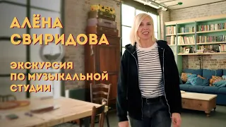 Алёна Свиридова: звукоизоляция студии в жилом доме