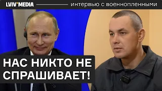 Putin is the president. How can I criticize him? Interview with a Russian sapper