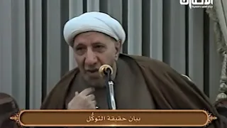 الشيخ الدكتور أحمد الوائلي _ التوكل على الله