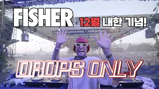 [Drops Only] FISHER 12월 단독 내한! FISHER Live @ CRSSD Festival 2023