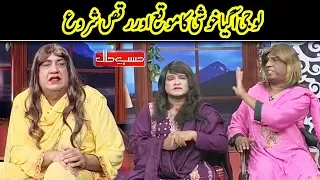 Happy Birthday To You Khawaja Sara | Hasb e Haal | Dunya News