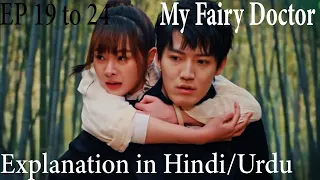 My Fairy Doctor Episode 19 to 24 | My Love From Another World C&K Drama Story Explained in Hindi