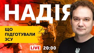 🔴Потрібно дивитися! ATACAMS вже в Україні. Росія готує наступ. ЗСУ вдарить по Криму #мусієнко