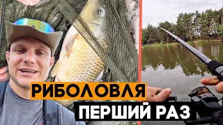 Куб стає рибалкою! Купівля всього основного і перший досвід! Ловимо коропа!