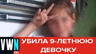 Задержана предполагаемая убийца 9-летней девочки из Вологды