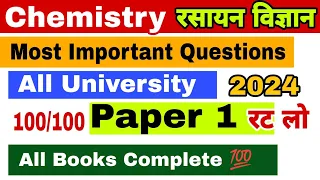 Chemistry Important Questions 2024 | रसायन शास्त्र महत्वपूर्ण प्रश्न |Bsc 1st Year Chemistry paper