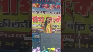 নবগ্রাম চানক মাঠে অদিতি মুন্সির কীর্তন গান।