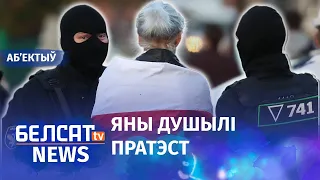 Раскрылі дадзеныя 2 тысяч сілавікоў. Навіны 21 верасня | Раскрыли данные 2 тысяч силовиков