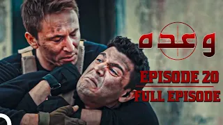 Waada - وعدہ Episode 20 | Urdu Dubbed