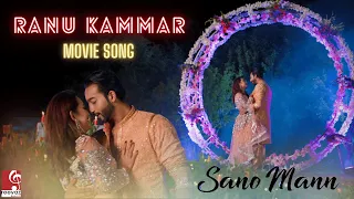 Ranu Kammar - SANO MANN Movie Song | Ayushman Desraj Joshi , Shilpa Maskey