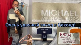 Секонд Хенд Столичный Гардероб! Michael Kors, Gant, Uniqlo, Zara! Шерсть, шёлк, бренды! Покупки!