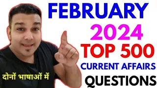 study for civil services quiz PAPA VIDEO FEBRUARY 2024 current affairs monthly 500 best questions