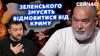 ⚡️ШЕЙТЕЛЬМАН: Эрдоган принял ТАЙНУЮ СДЕЛКУ Кремля! Наступление ВСУ ОСТАНОВЯТ. Крым УЙДЕТ @sheitelman