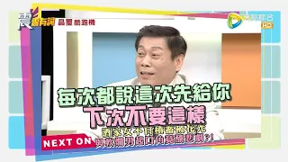 震震有詞471完整版 - 愛太深 愛不到就毀掉你！這種愛真的會讓人窒息！