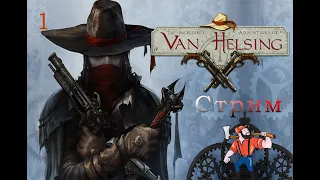 The Incredible Adventures of Van Helsing. Прохождение. Стрим