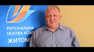 Вітання зі Святом весни від чоловічого колективу «Житомиргазу»