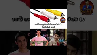 බුකියෙ රස කතා, Bukiye Rasa Katha, Memes Sinhala, Bukiye athal today #bukiye #rasa - POST 542 #shorts