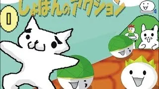 Cat Mario (Еще чуть-чуть и нервный срыв)