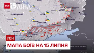 ⚔ Мапа боїв за 15 липня: росіяни намагаються завадити контрнаступу ЗСУ на півдні України