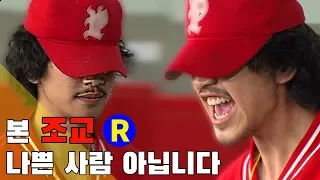 [런닝맨] (ENG SUB) 본 조교 나쁜 사람 아닙니다  | RunningMan Ep 14.