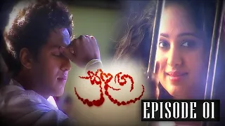 Sulanga Episode 01 #සුළග