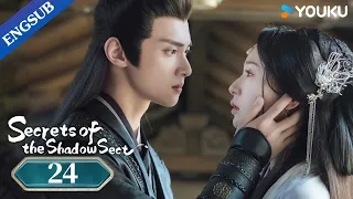 [Secrets of the Shadow Sect] EP24 | Period Romance Drama | Hu Yiyao/Lin Zehui | YOUKU