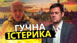 Пригожин викрив БРЕХНЮ Путіна / В Росії ПЕРЕПОЛОХ через втрати на війні @DenisKazanskyi