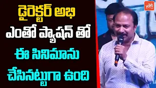 Music director RP Patnaik Speech Lucky Lakshman Pre Release Event | Sohel | AR Abhi  | YOYO TV