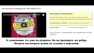 Ностальгия по семидесятым - ВИА (ВЫПУСК 3).  Просмотр по ссылке