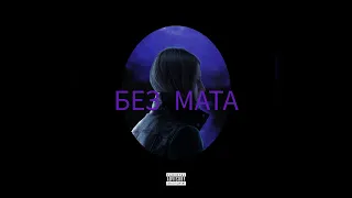 Платина - Завидуют (без мата)