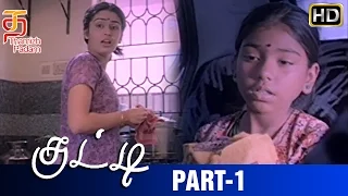 Kutty | Old Tamil Movie | HD | Part 1 | Janaki Vishwanathan | Ramesh Aravind | Nasser | Hit Movies