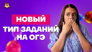 Все типы задания №2 | Химия ОГЭ 2023 | Умскул