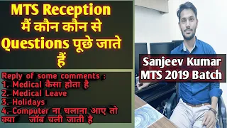 MTS Reception मैं कौन-कौन से Questions पूछे जाते है|@MTS||@Havaldar||@RBERevolutionByEducation