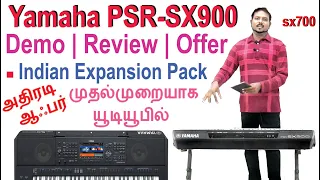 அற்புதமான கீபோர்டு | Yamaha SX900 Unboxing & Review Tamil | All Expansion Demo |அதிரடி ஆஃபர் & SX700