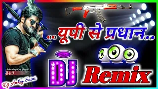 Up Se Pradhan Dj Remix | Hard bass | Dj Song Dj Mix Up Se Pradhan { RAJPUT DJ SRG }