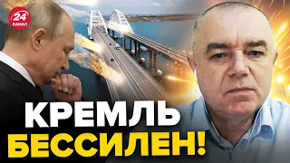 💥 УДАР по Крымскому мосту готов? Путин уже НИЧЕГО не сделает!