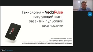 Пульсовая диагностика в Аюрведе. 7 уровней пульса