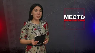 Место происшествия  25-10-2019