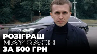 Майбах за 500 гривень. Розіграш Михайла Ткача для ЗСУ