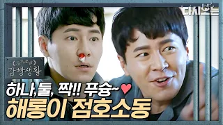 (ENG/SPA/IND) [#PrisonPlaybook] Yoo Han Yang's Murmuring Moments | #Official_Cut | #Diggle