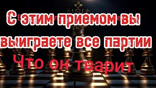 С этим приемом вы выиграете все партии Абдусаторов