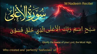 Surat Al-A'la (   sleep night  reciter quranThe Most High) nadeemreciter[  سورة الأعلى