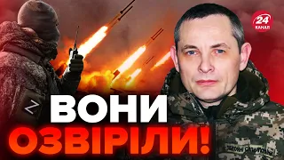 💥ДАВНО такого НЕ було! КУДИ цілилась РФ? / Іран ПІШОВ на СТРАШНИЙ крок! Що далі? / ІГНАТ