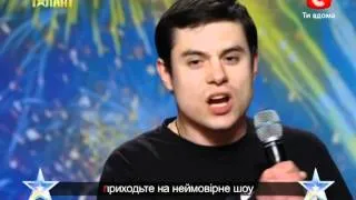 Украина мае талант 4 / Львов / Сергей Безукладов