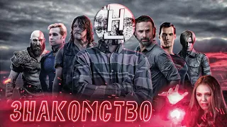 ОБСУЖДАЕМ ВСЕ, ЧТО ИНТЕРЕСНО - СЕРИАЛЫ, ФИЛЬМЫ, ИГРЫ И НЕ ТОЛЬКО. ОТВЕЧАЮ НА ВАШИ ВОПРОСЫ 😊