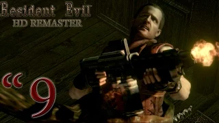 RESIDENT EVIL HD REMASTERED  | ПРОХОЖДЕНИЕ |РАСТЕНИЕ 42!